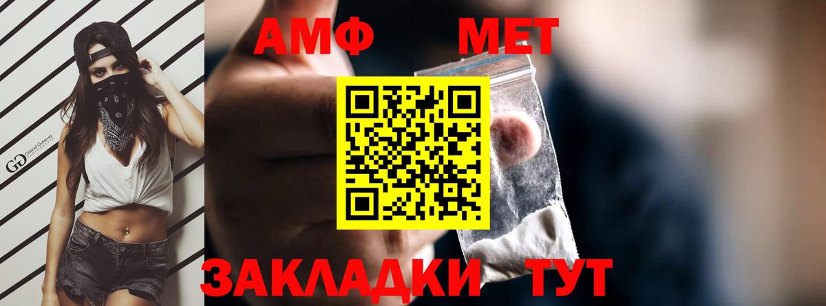АМФЕТАМИН 97% Норильск