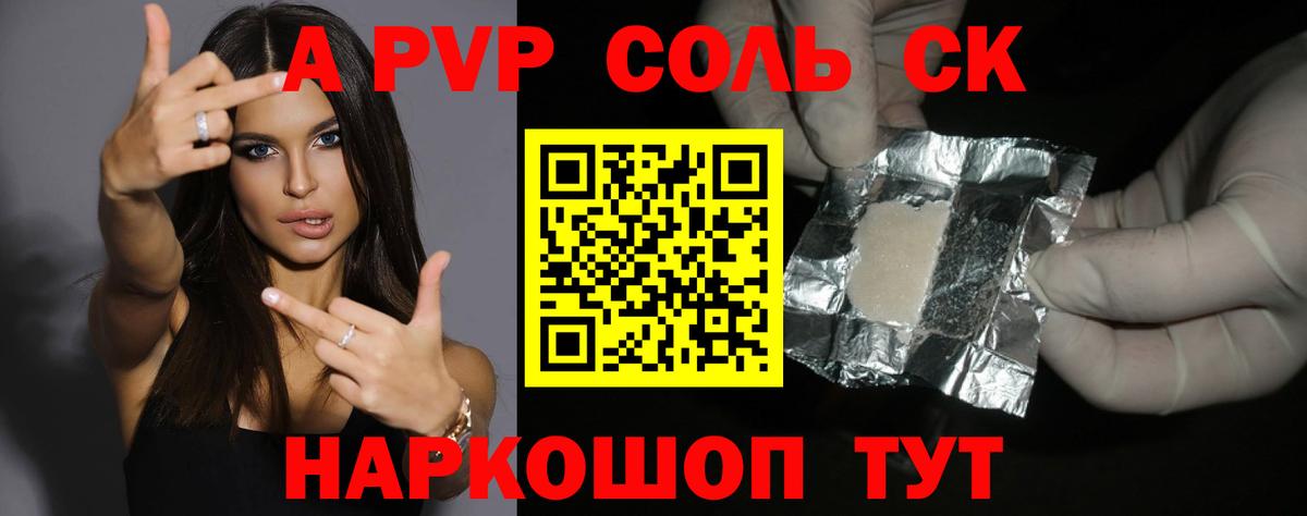 APVP VHQ Норильск