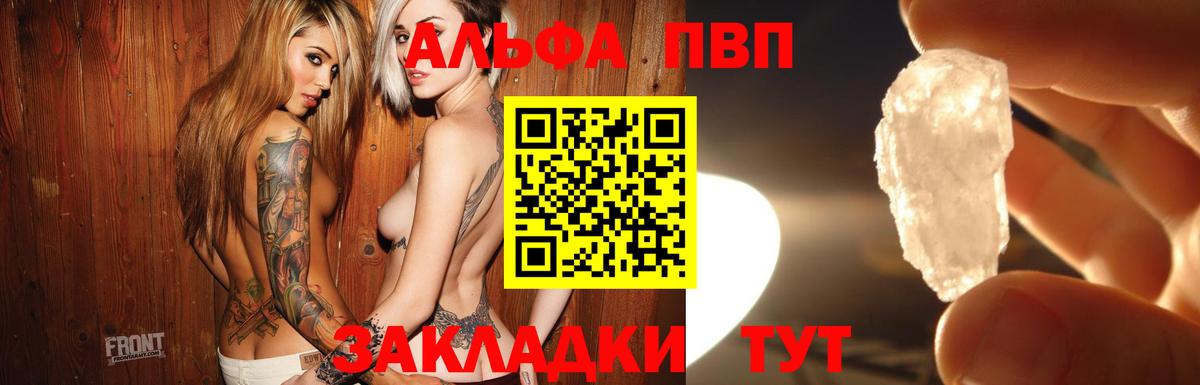 где найти наркотики  Alfa_PVP кристаллы  Вход с VPN  Норильск  A-PVP кристаллы 