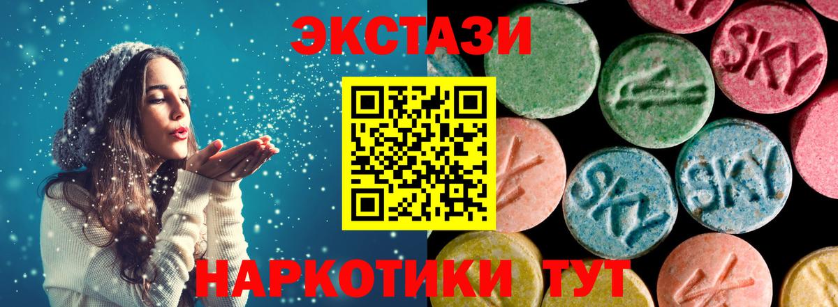 ЭКСТАЗИ XTC  Вход с VPN  МЕГА рабочий сайт  Норильск  Ecstasy 