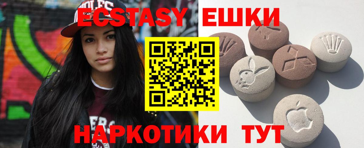 Экстази XTC Норильск