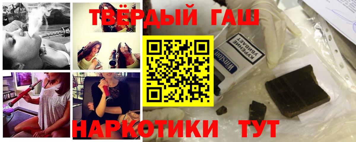 Норильск  ГАШ гашик  Вход с VPN  Гашиш гашик 