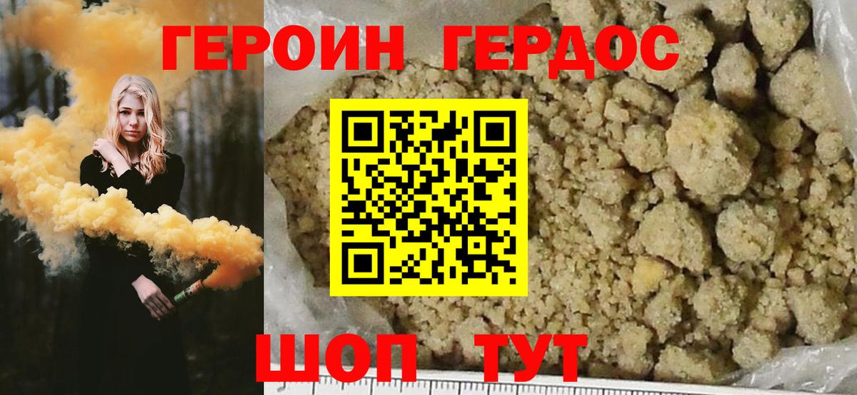 Норильск  Героин Heroin  Героин  Вход с VPN 
