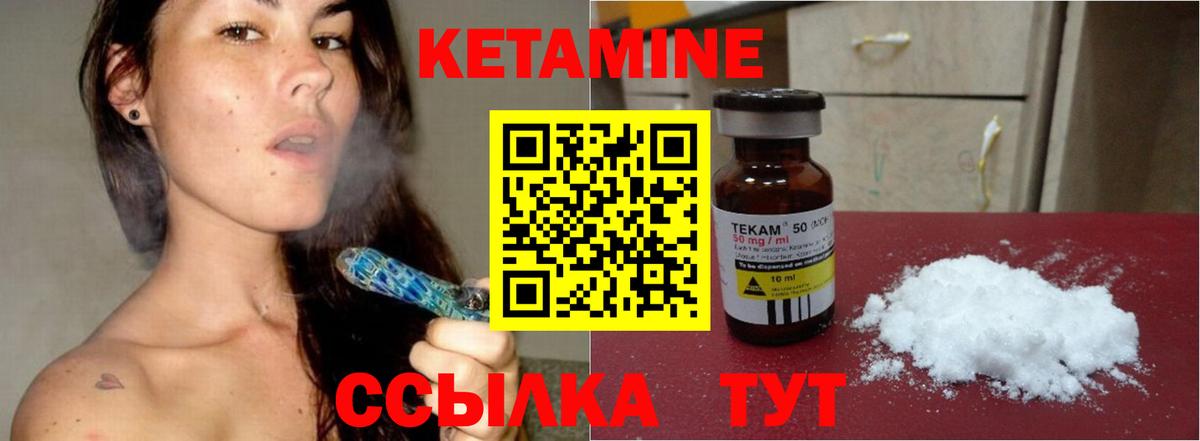 КЕТАМИН ketamine Норильск