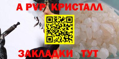прущие крисы Славгород