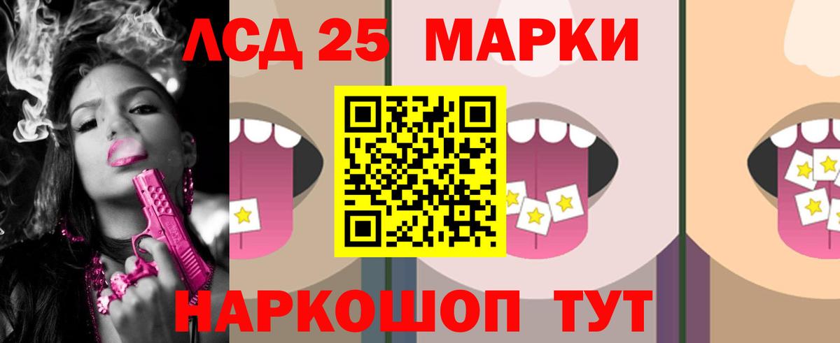 Норильск  ЛСД экстази кислота  Вход с VPN 