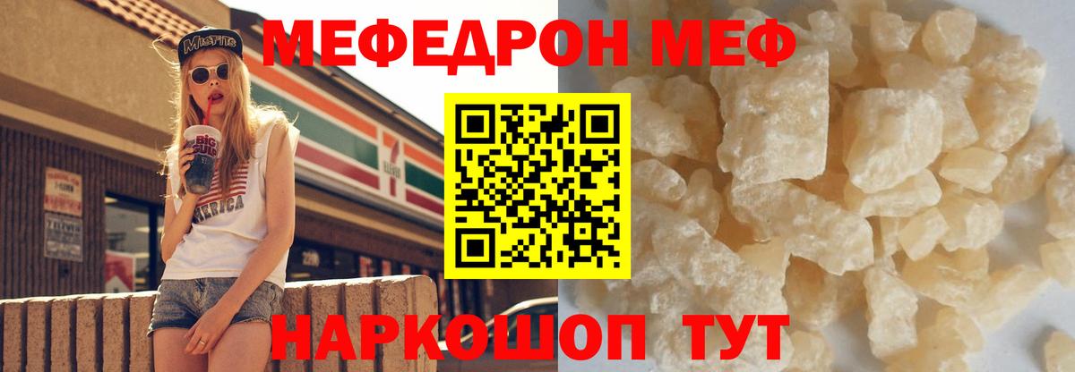 МЕФ кристаллы Норильск