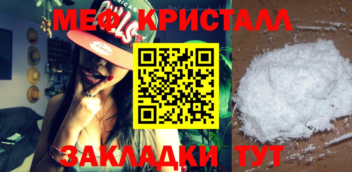 Меф  Мефедрон mephedrone  Мефедрон  Норильск  Меф mephedrone  Вход с VPN 
