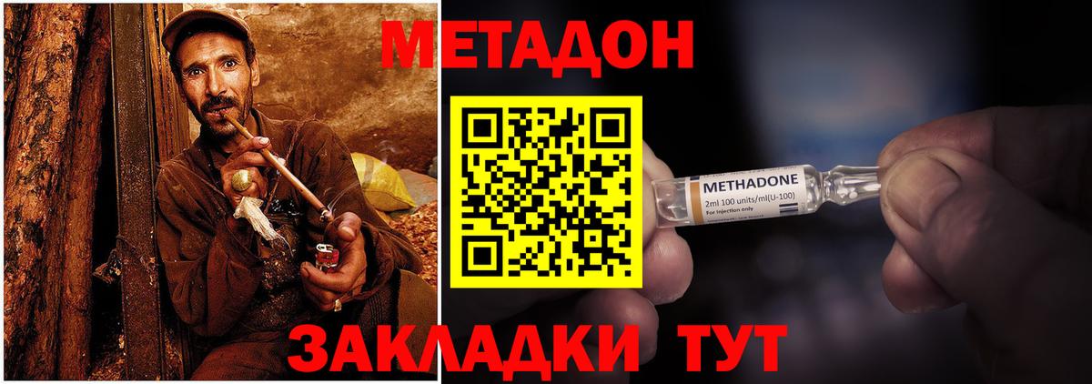 Норильск  МЕТАДОН белоснежный  Вход с VPN  Метадон кристалл 
