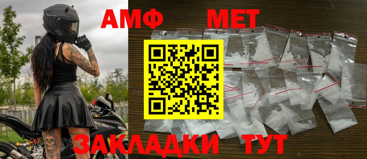 Первитин пудра Норильск
