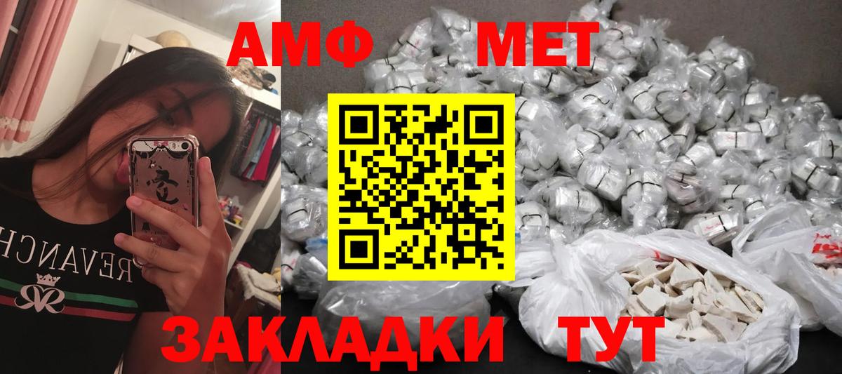 Норильск  МЕТАМФЕТАМИН витя  Вход с VPN 