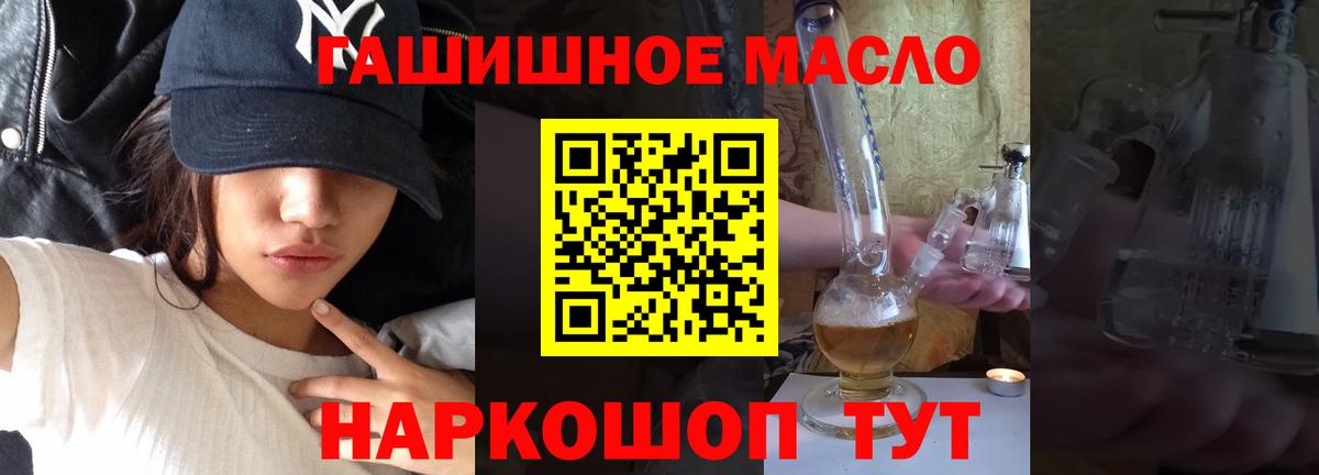 Дистиллят ТГК вейп с тгк Норильск