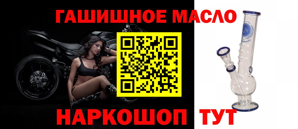 Норильск  Дистиллят ТГК вейп  ТГК жижа  Вход с VPN 